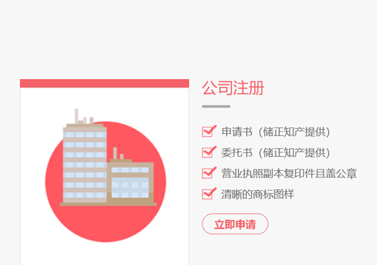 郑州自贸区商标注册资料