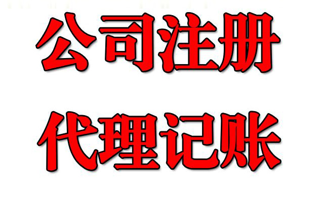 郑州公司注册