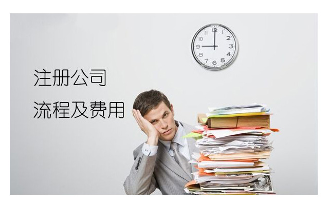 郑州公司注册变更