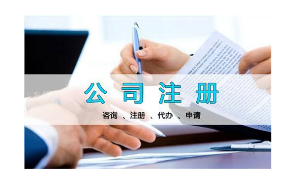 郑州公司注册流程