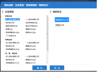 办理公司营业执照流程