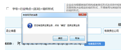 办理公司营业执照流程