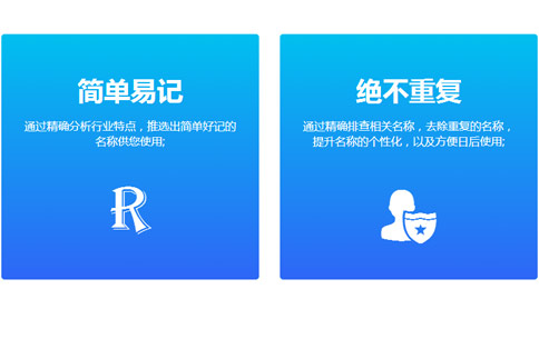 公司注册网上核名流程