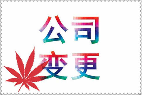 郑州公司注册地址变更
