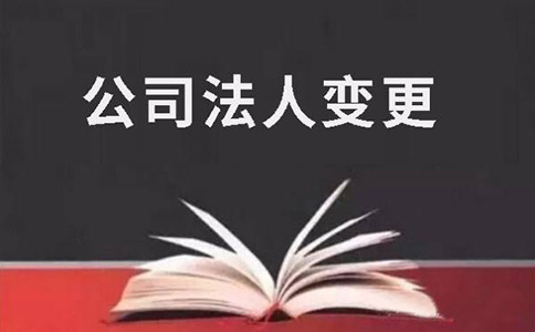 郑州社保变更法人需要什么材料