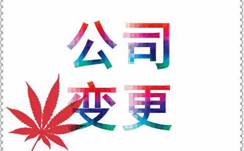 郑州公司地址跨区如何变更
