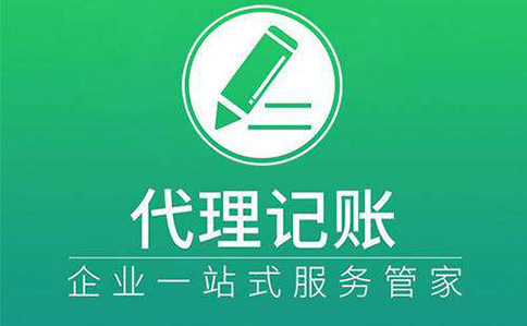 郑州管城区一般纳税人代理记账