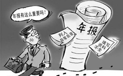 郑州企业未年报罚款