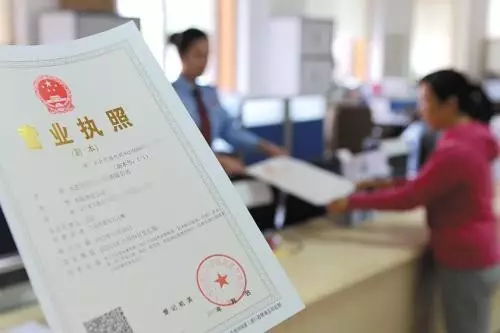 郑州网上申请营业执照流程