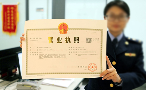 河南周口工商营业执照查询