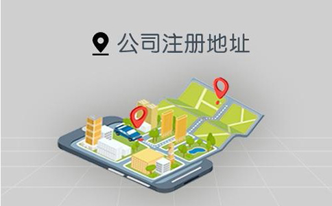郑州软件公司注册地址可以是住宅吗