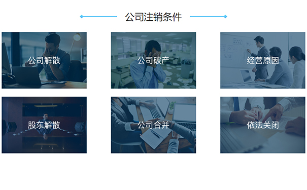郑州公司怎么简易注销最便宜