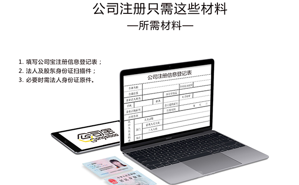 郑州工商注册公司代办公司流程