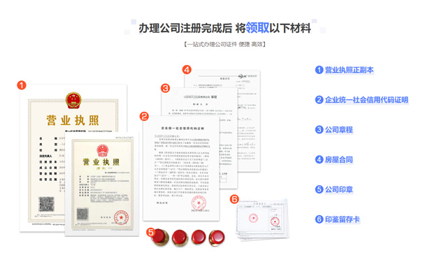 郑州工商注册公司代办公司流程