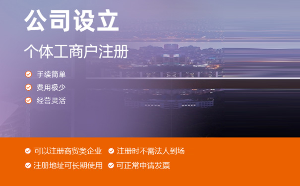 郑州金水注册个体户需要房本吗