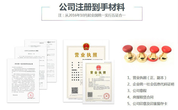 郑州市金水区注册公司去哪里