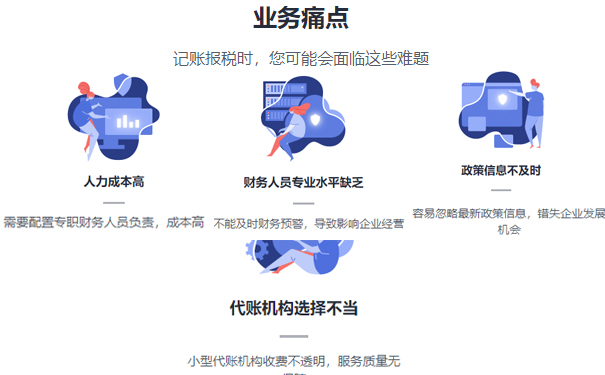 河南省郑州市代理记账申请流程图