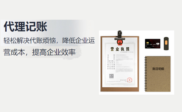 郑州代理记账费用标准