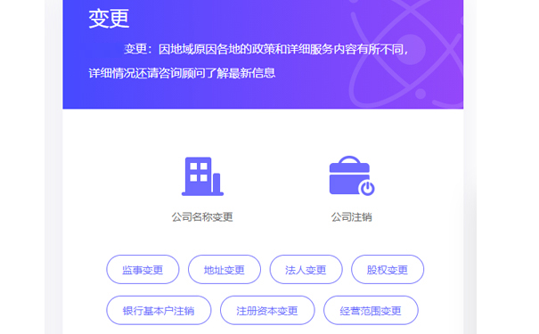 郑州公司变更是什么意思