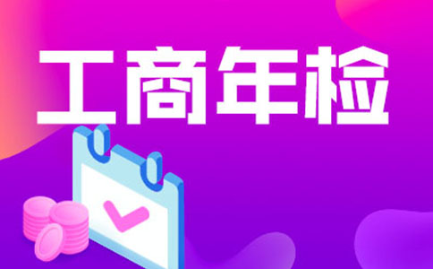 郑州个体工商年报网上流程