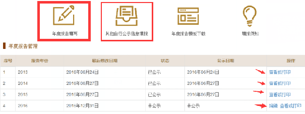 郑州市企业年报网上申报流程图