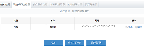 郑州市企业年报网上申报流程图