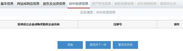 郑州市企业年报网上申报流程图