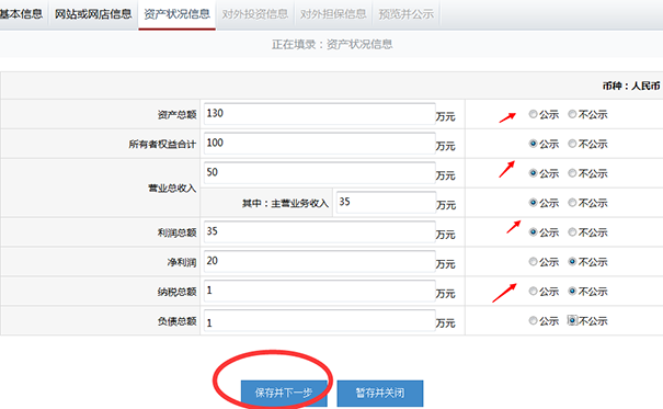 郑州市企业年报网上申报流程图