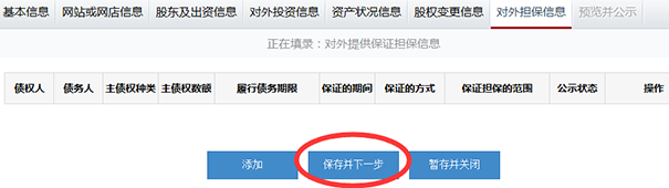郑州市企业年报网上申报流程图