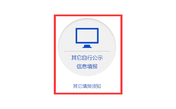 郑州市企业年报网上申报流程图