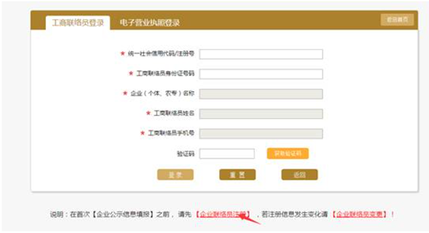 郑州企业年报代理网上申报流程