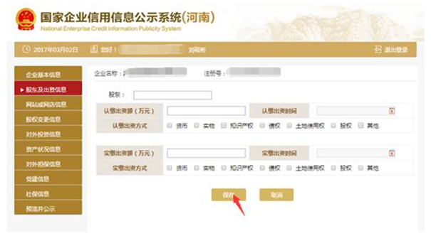 郑州企业年报代理网上申报流程