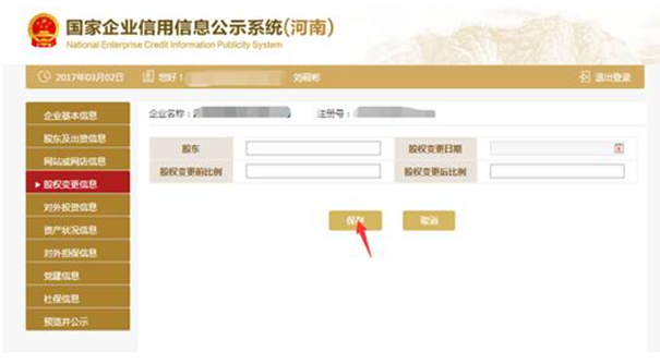 郑州企业年报代理网上申报流程