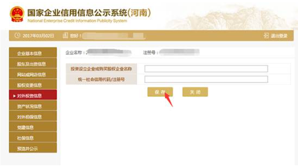 郑州企业年报代理网上申报流程
