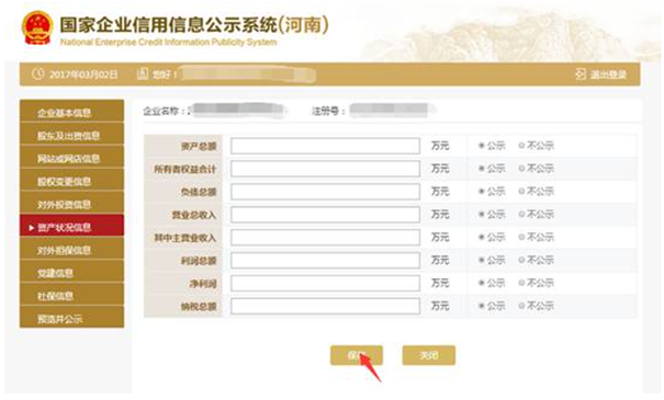 郑州企业年报代理网上申报流程