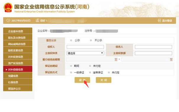 郑州企业年报代理网上申报流程