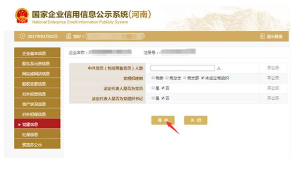 郑州企业年报代理网上申报流程
