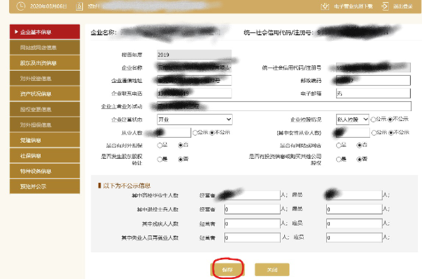郑州企业年报网上申报公示