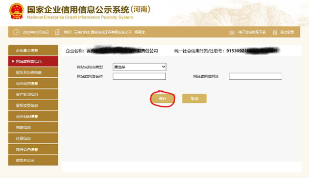 郑州企业年报网上申报公示