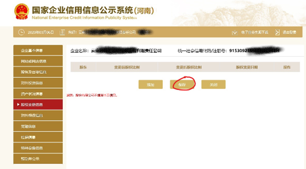 郑州企业年报网上申报公示