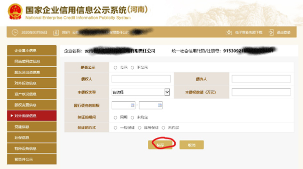 郑州企业年报网上申报公示
