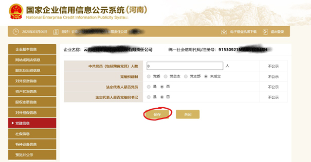 郑州企业年报网上申报公示
