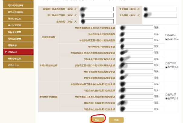 郑州企业年报网上申报公示