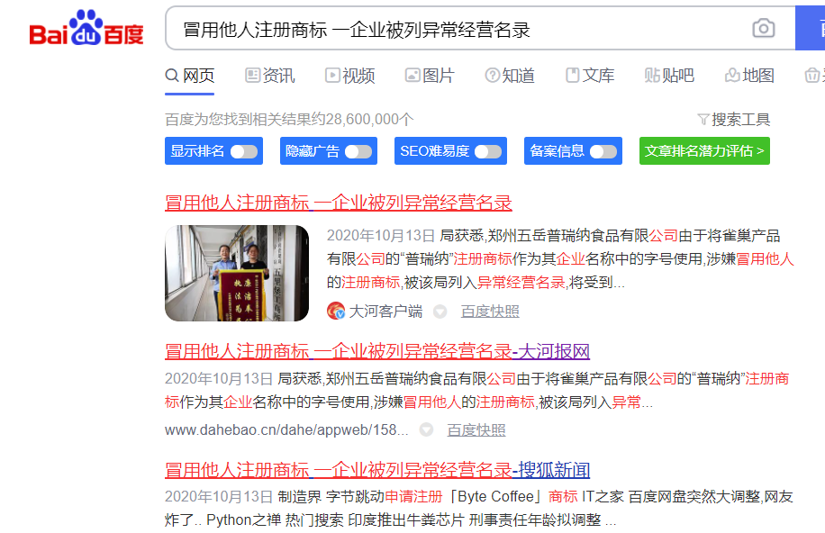 郑州市二七区商标注册