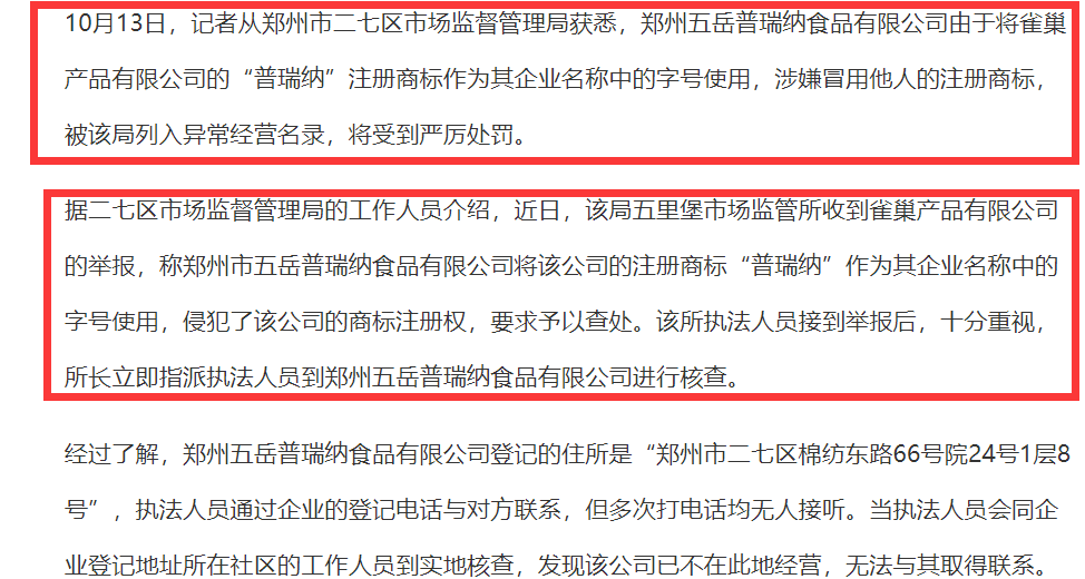 郑州市二七区商标注册