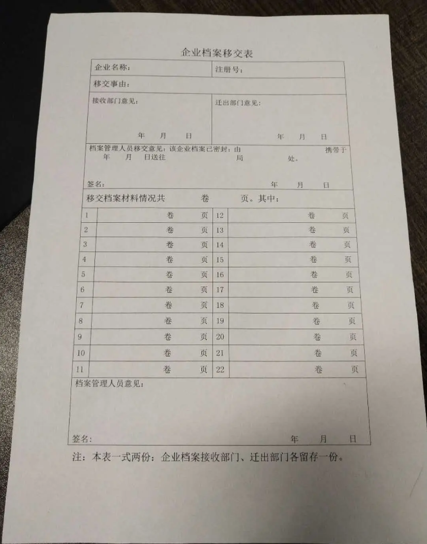 无地址注册郑州公司