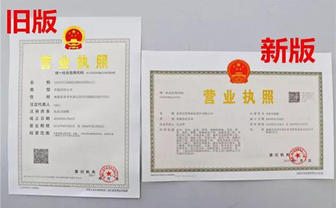 郑州营业执照副本补办