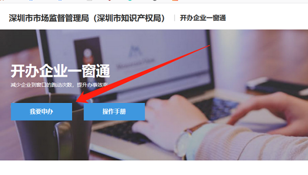 河南郑州工商网上核名