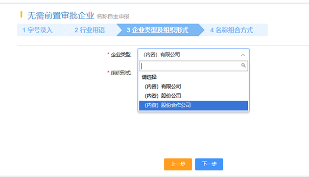 河南郑州工商网上核名