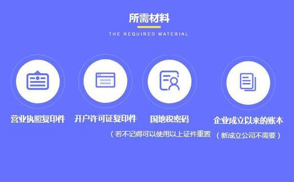 新郑市代理记账公司